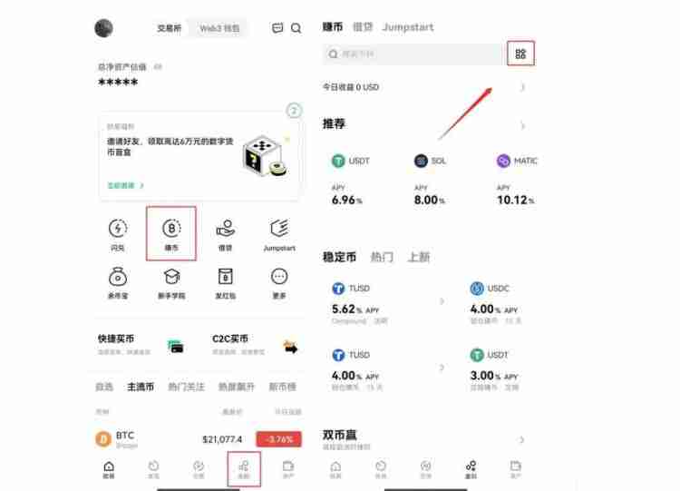 DeFi如何投资？DeFi投资新手入门教程